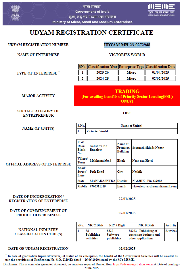 GST Certificate Page 1